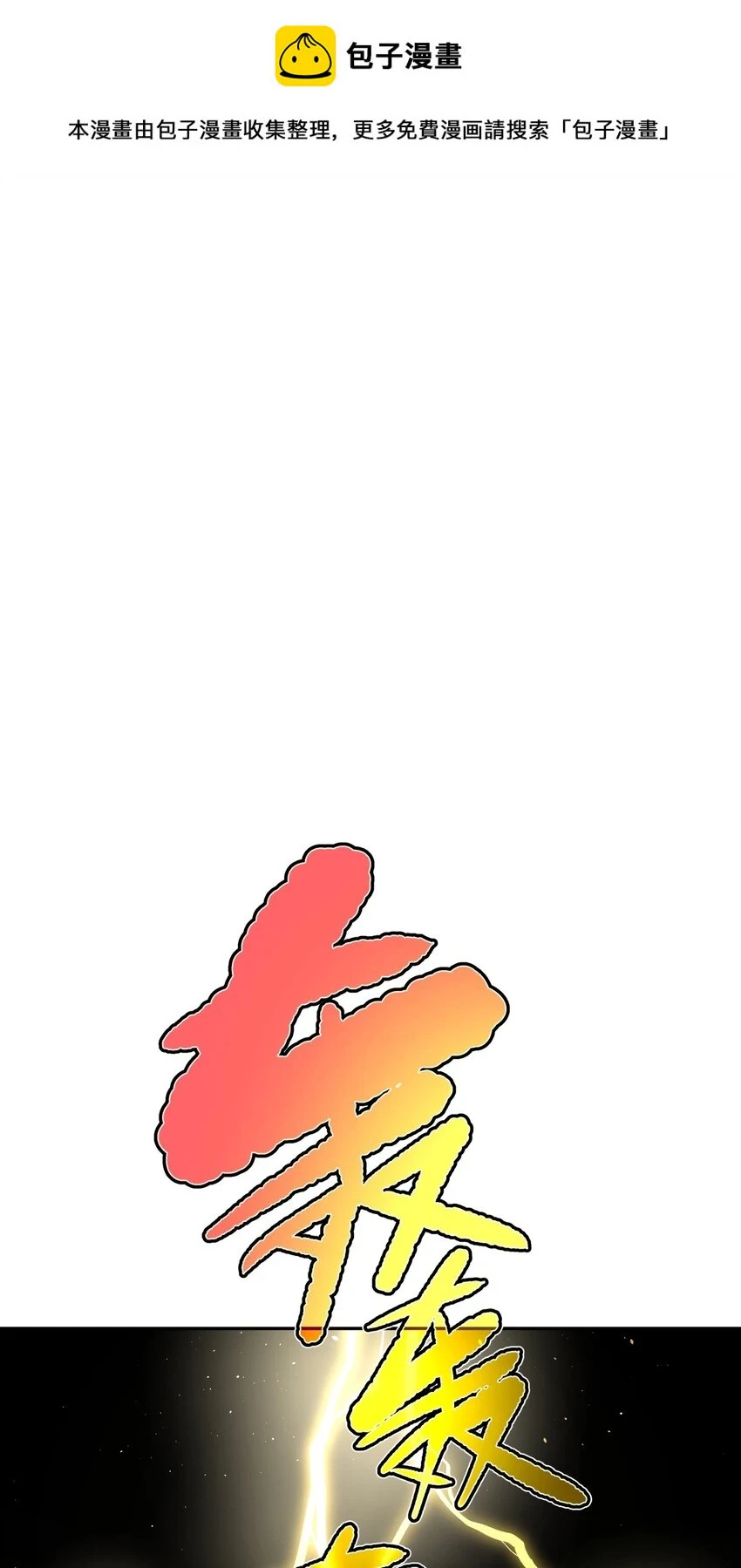172 会面 第1页