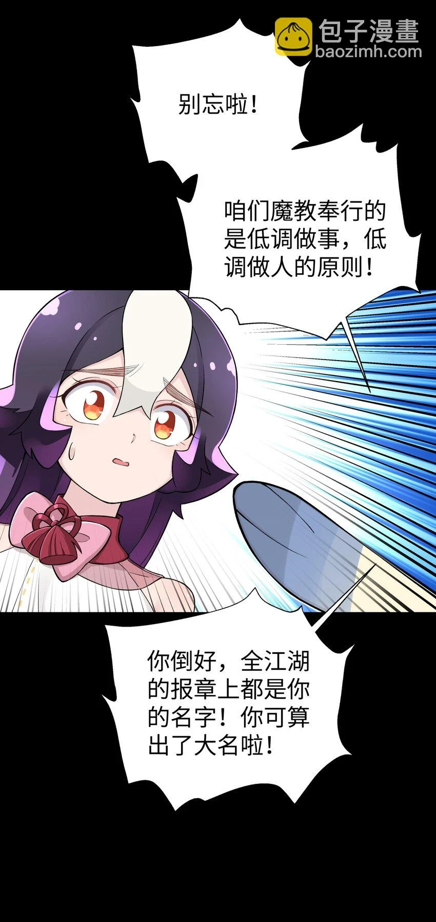 172 会面 第67页