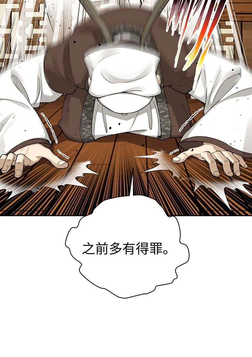 173 提前会面 第55页