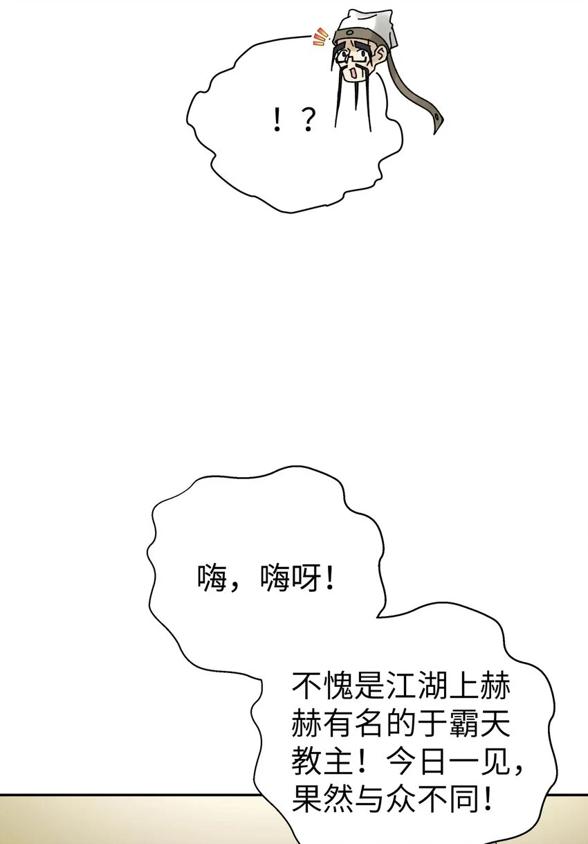173 提前会面 第43页