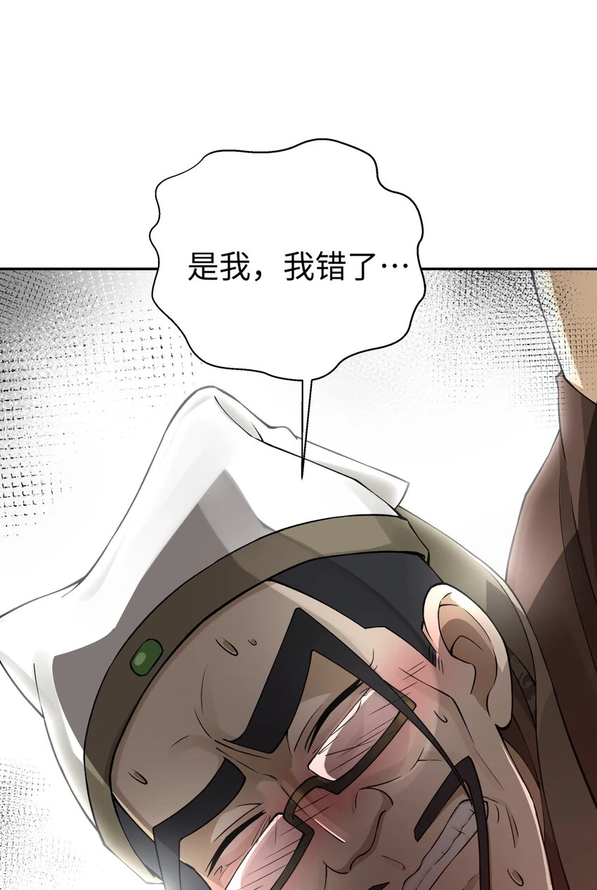 173 提前会面 第56页
