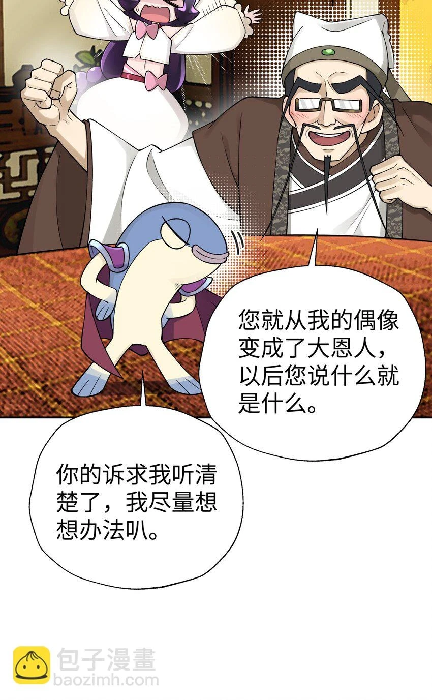 173 提前会面 第48页