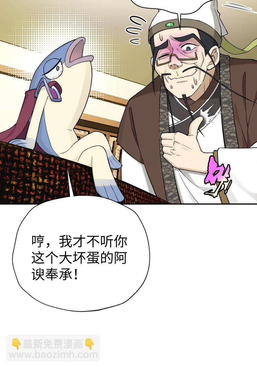 173 提前会面 第44页
