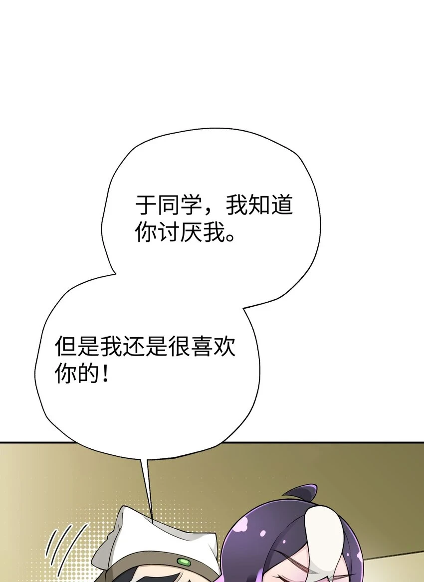 173 提前会面 第34页