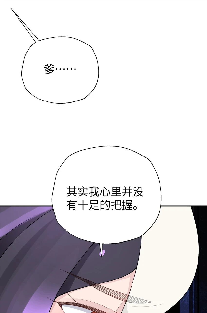 173 提前会面 第75页