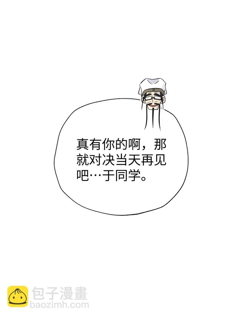 173 提前会面 第68页
