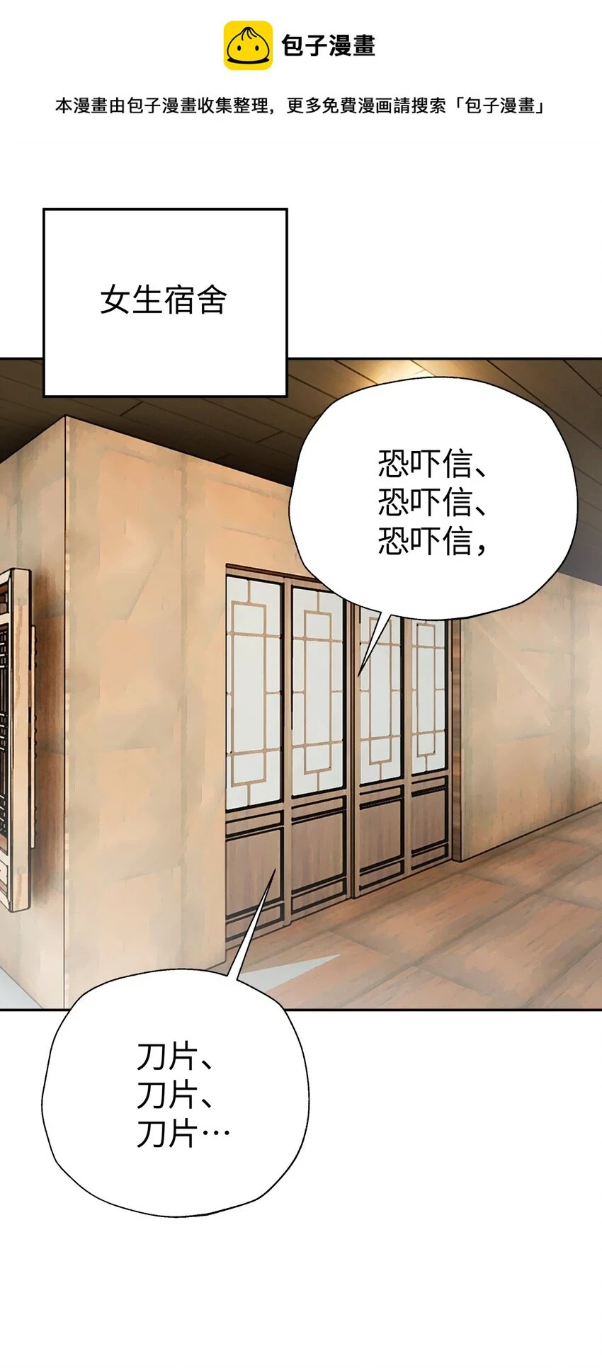 173 提前会面 第1页