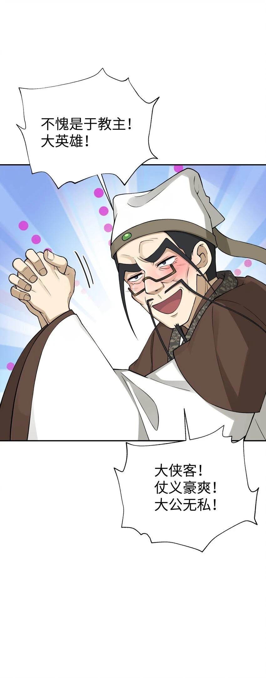 173 提前会面 第49页