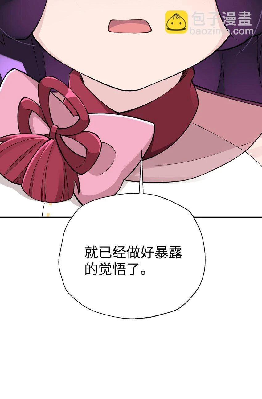 173 提前会面 第67页