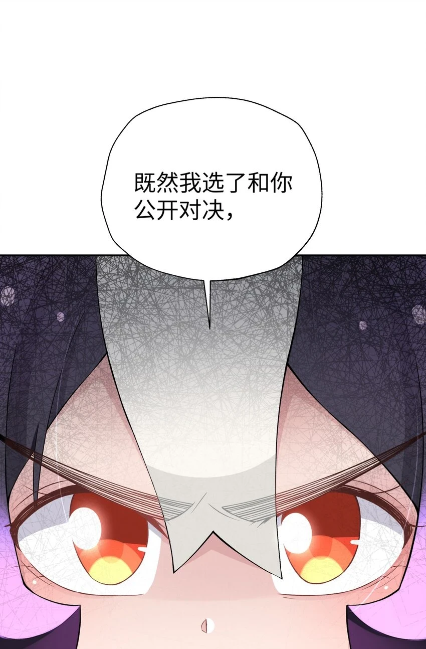 173 提前会面 第66页