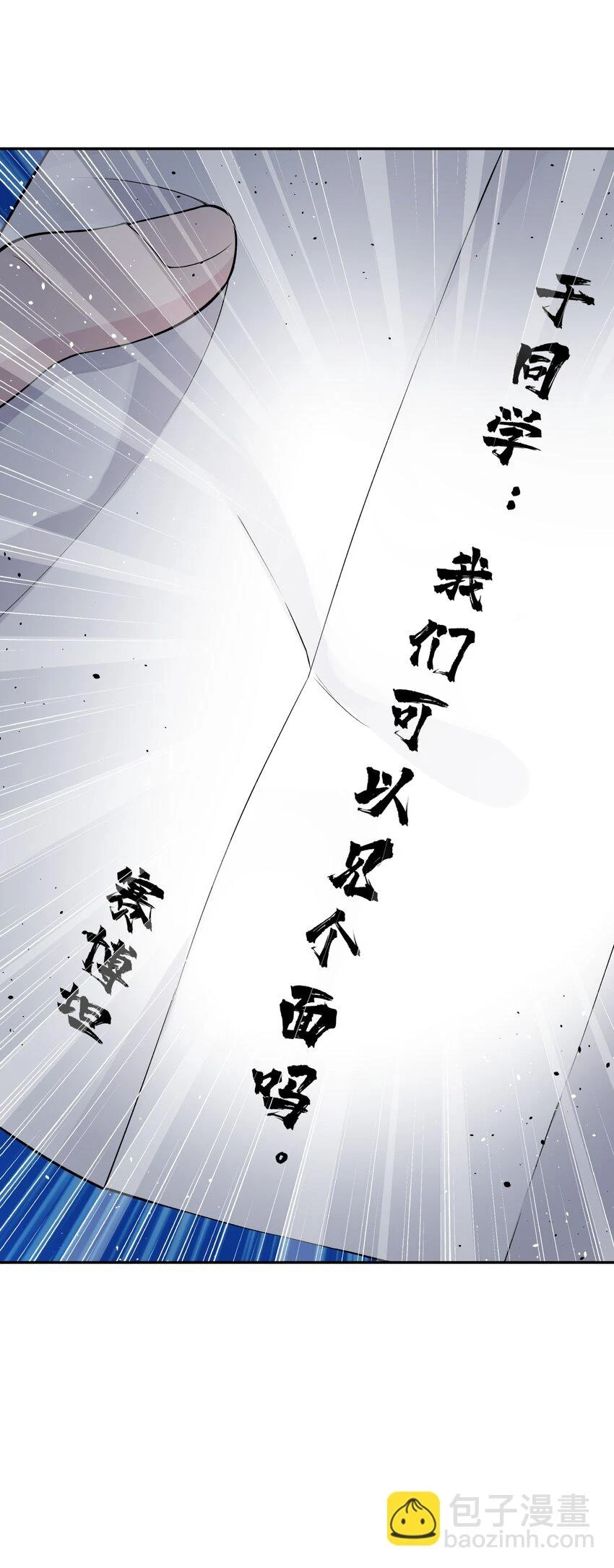 173 提前会面 第7页