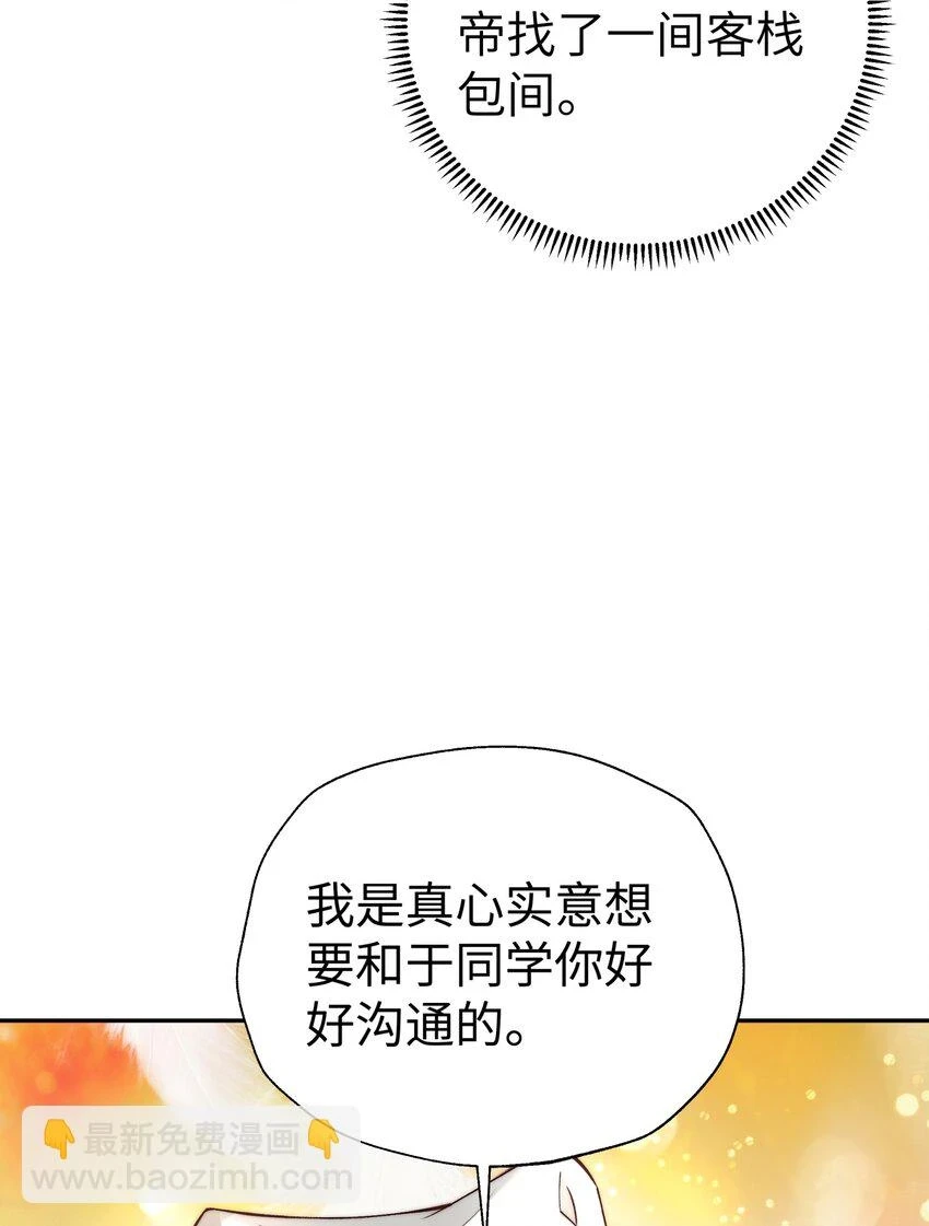 173 提前会面 第17页