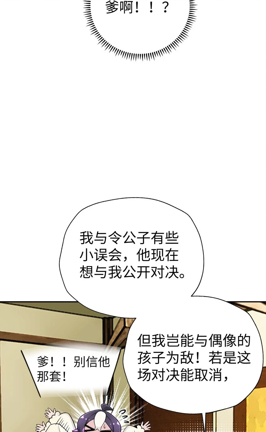 173 提前会面 第47页