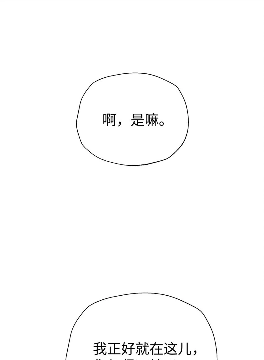 173 提前会面 第39页