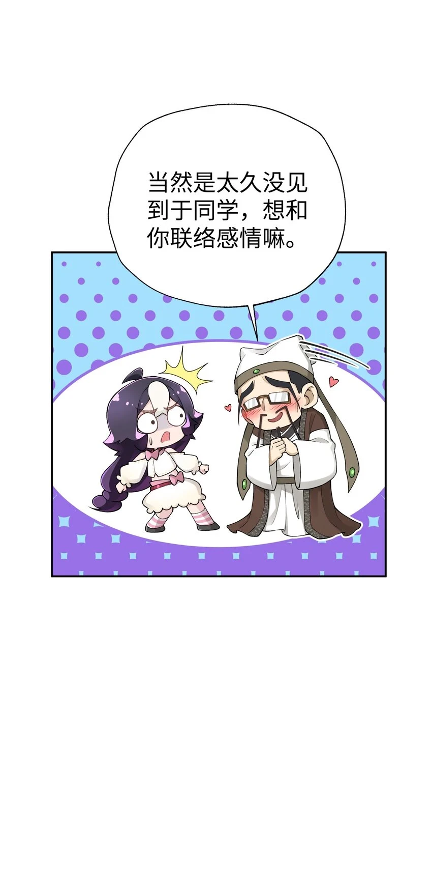 173 提前会面 第14页