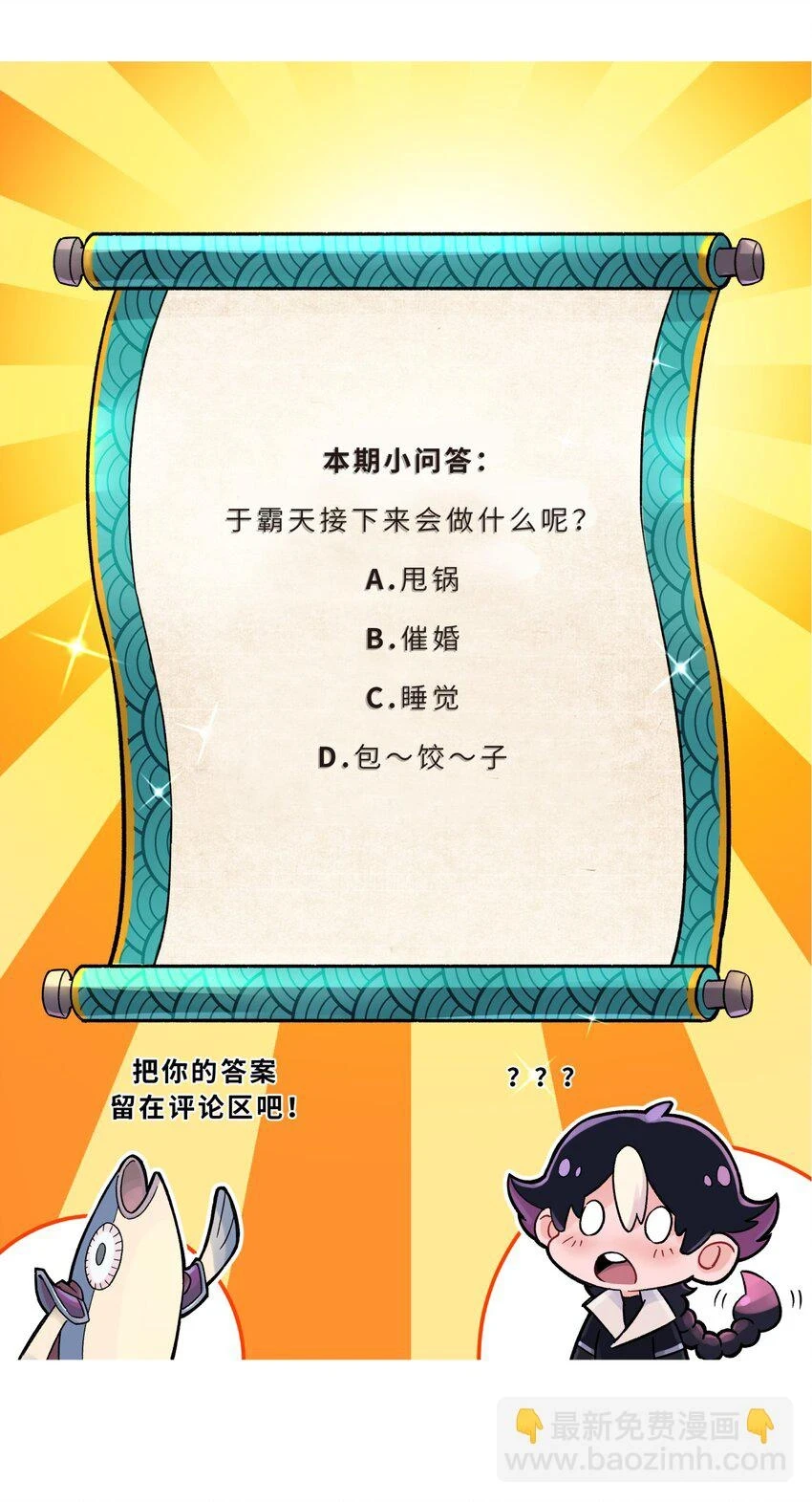 173 提前会面 第83页