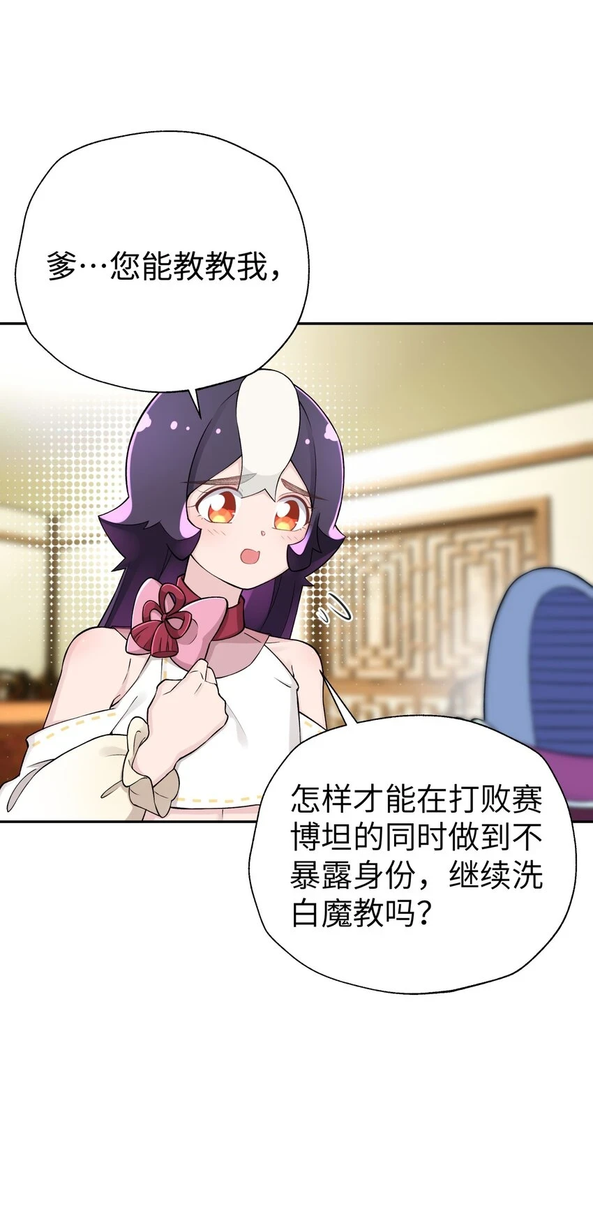 173 提前会面 第79页