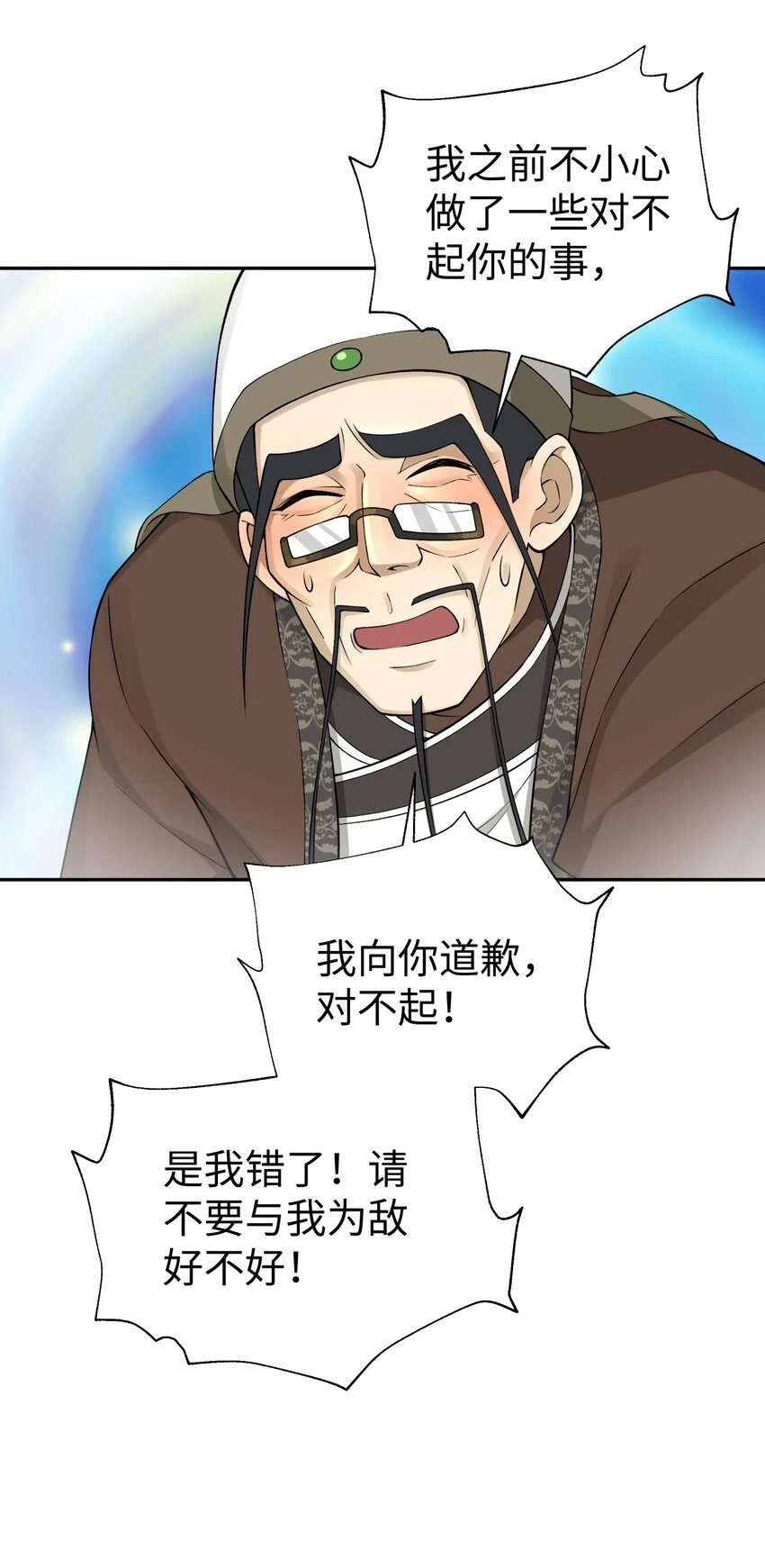 173 提前会面 第22页