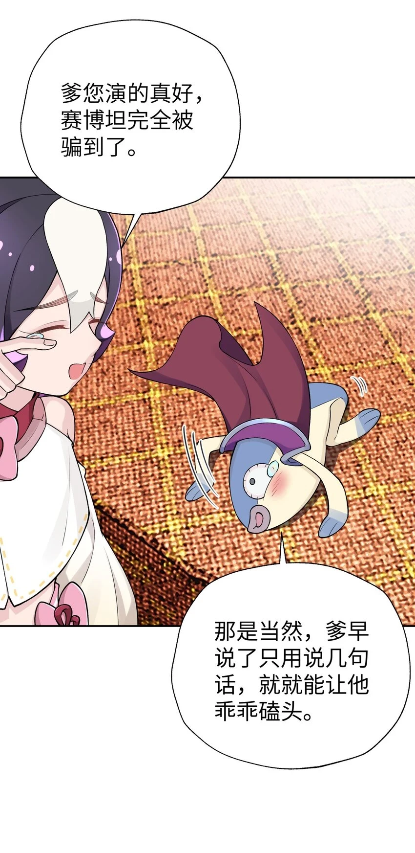173 提前会面 第73页