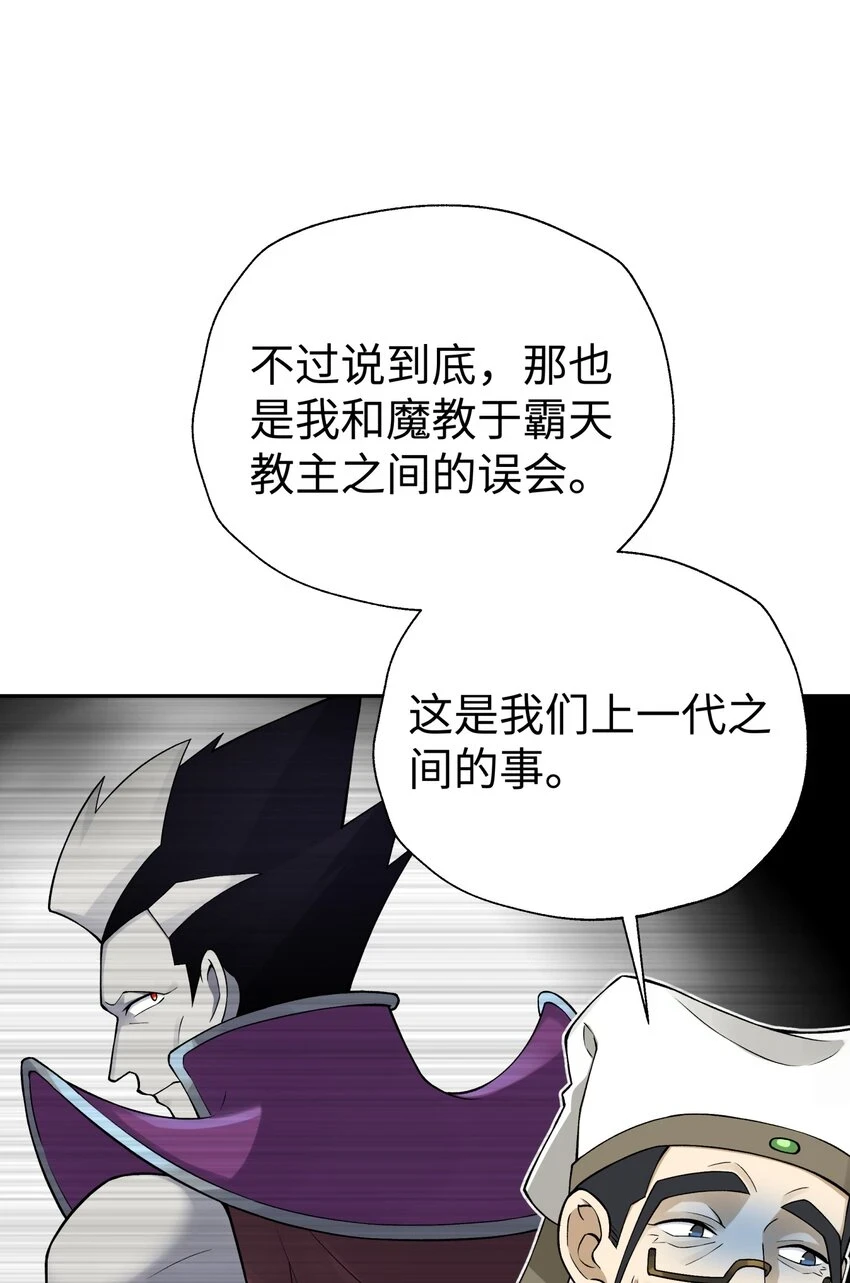 173 提前会面 第36页