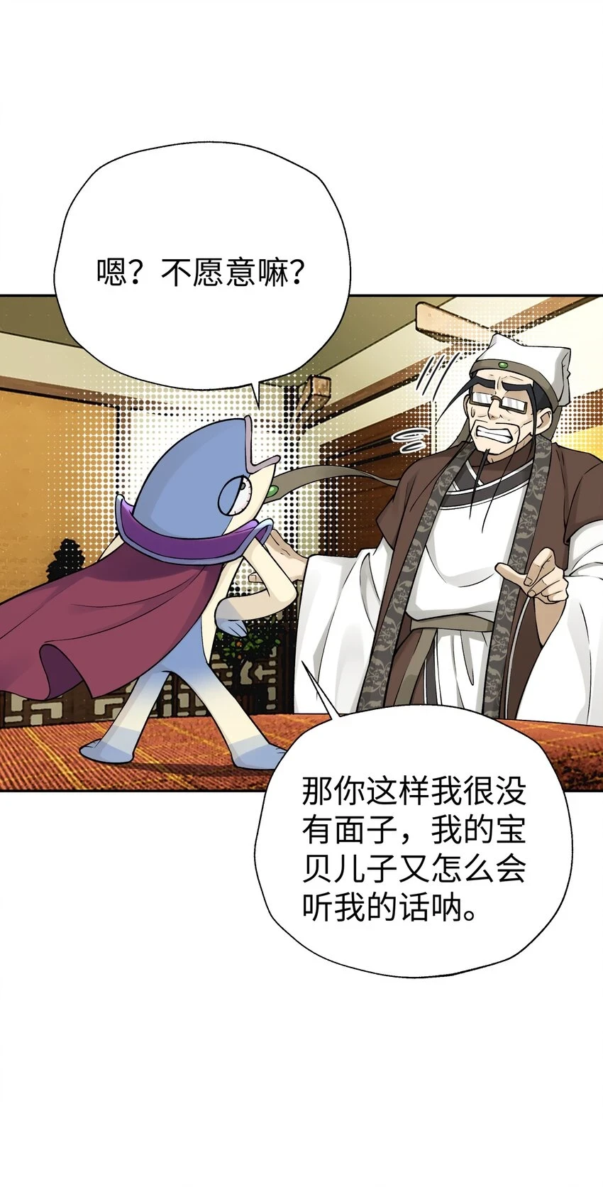 173 提前会面 第52页