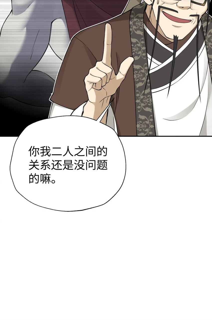 173 提前会面 第37页