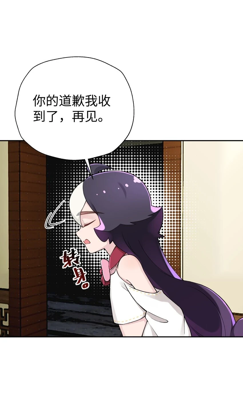173 提前会面 第23页