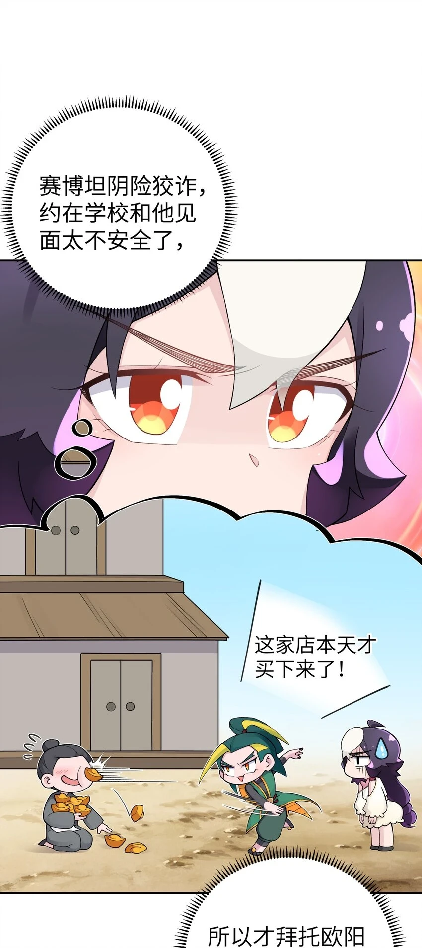 173 提前会面 第16页