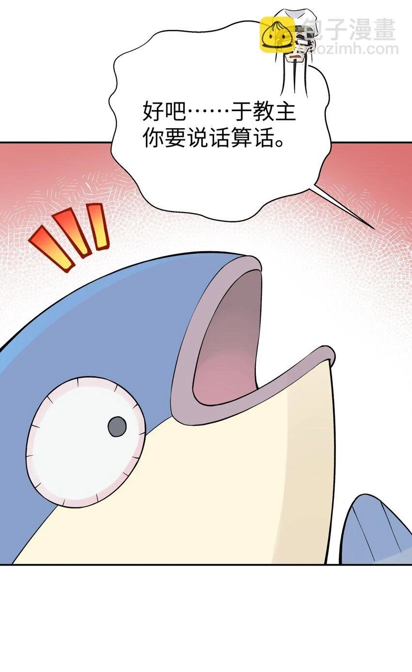 173 提前会面 第53页