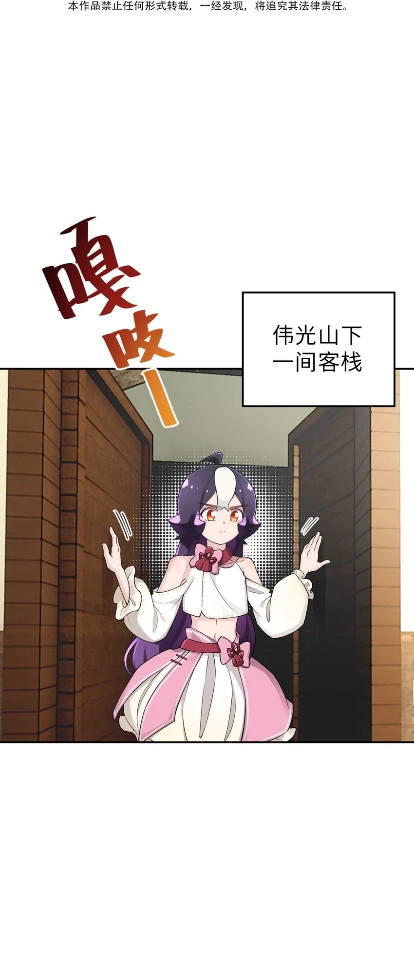 173 提前会面 第11页