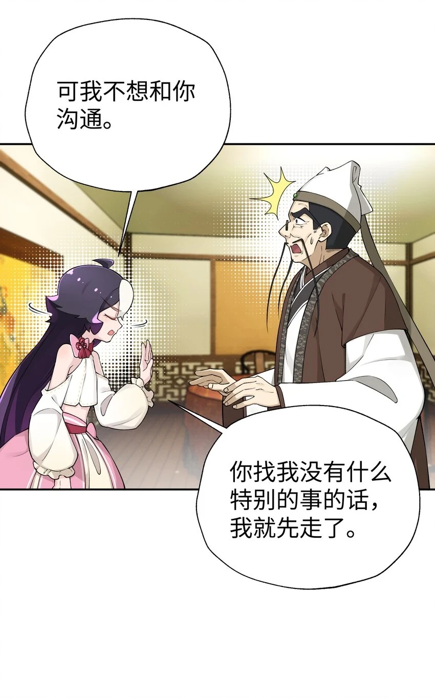 173 提前会面 第19页