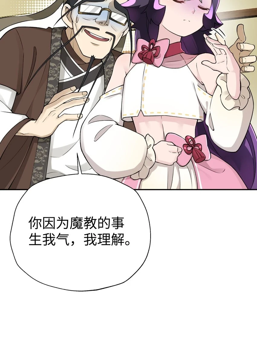 173 提前会面 第35页