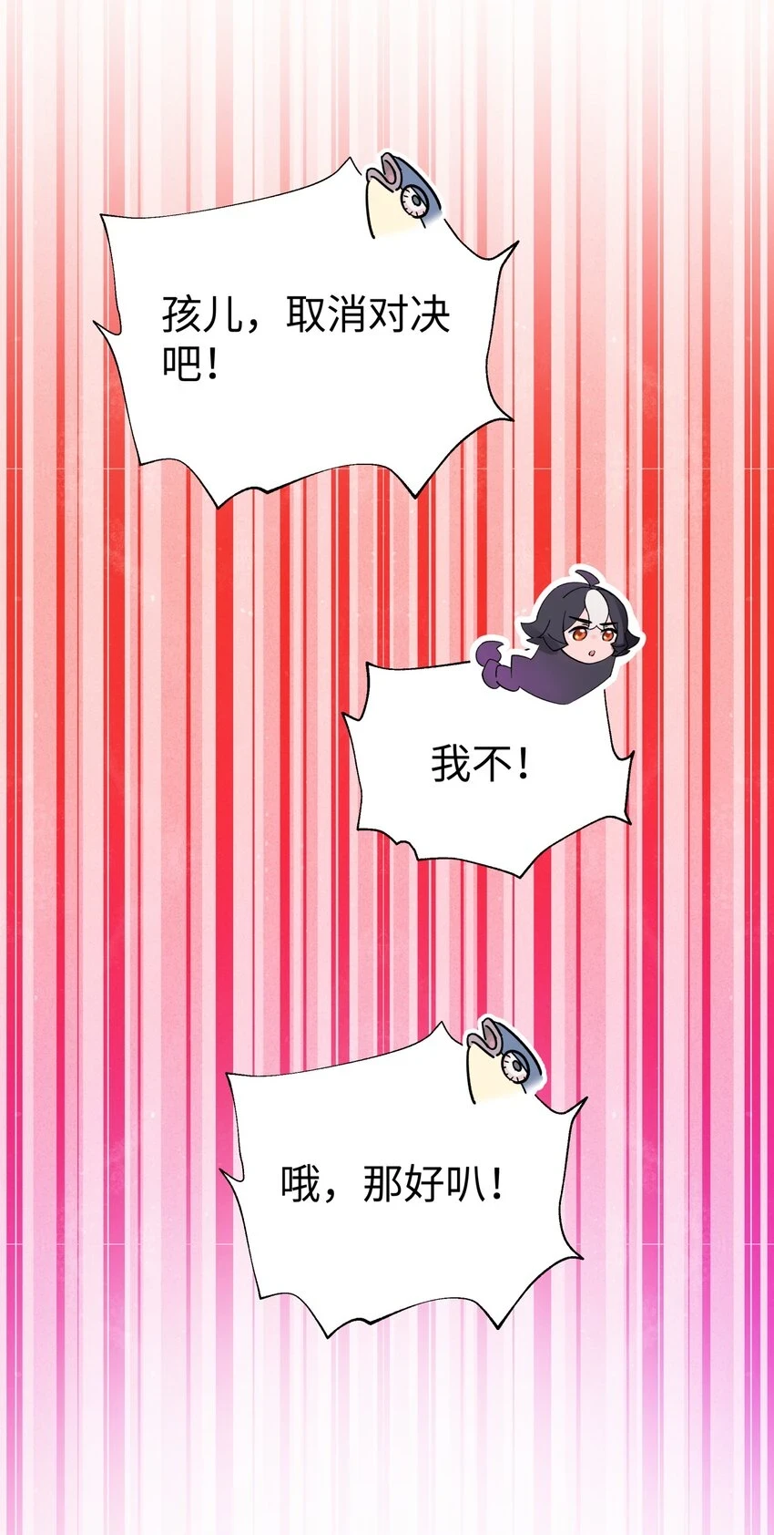 173 提前会面 第60页