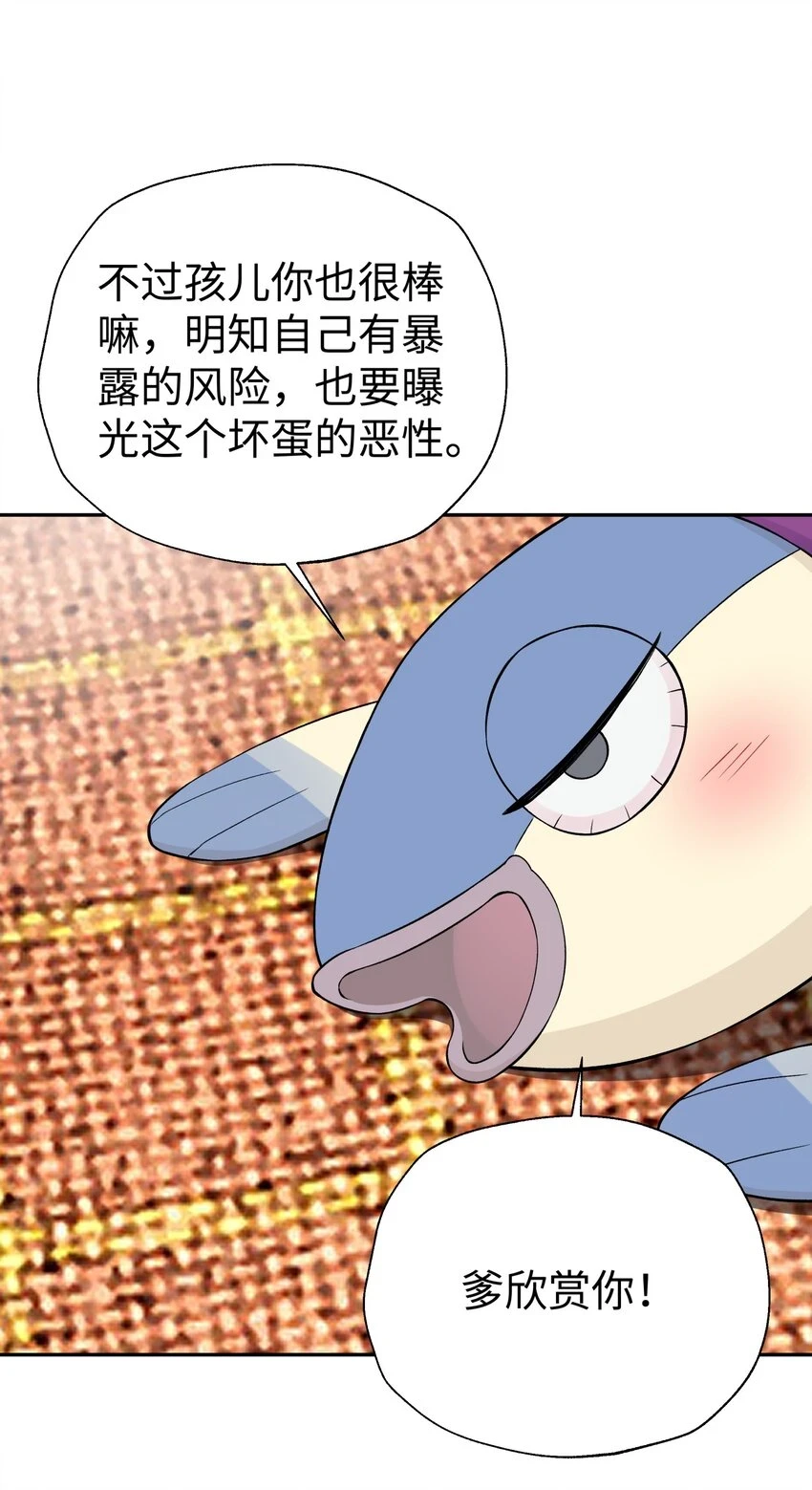 173 提前会面 第74页