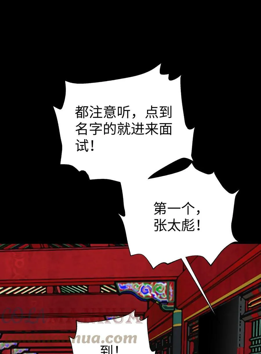 174 他们不让我出书 第52页