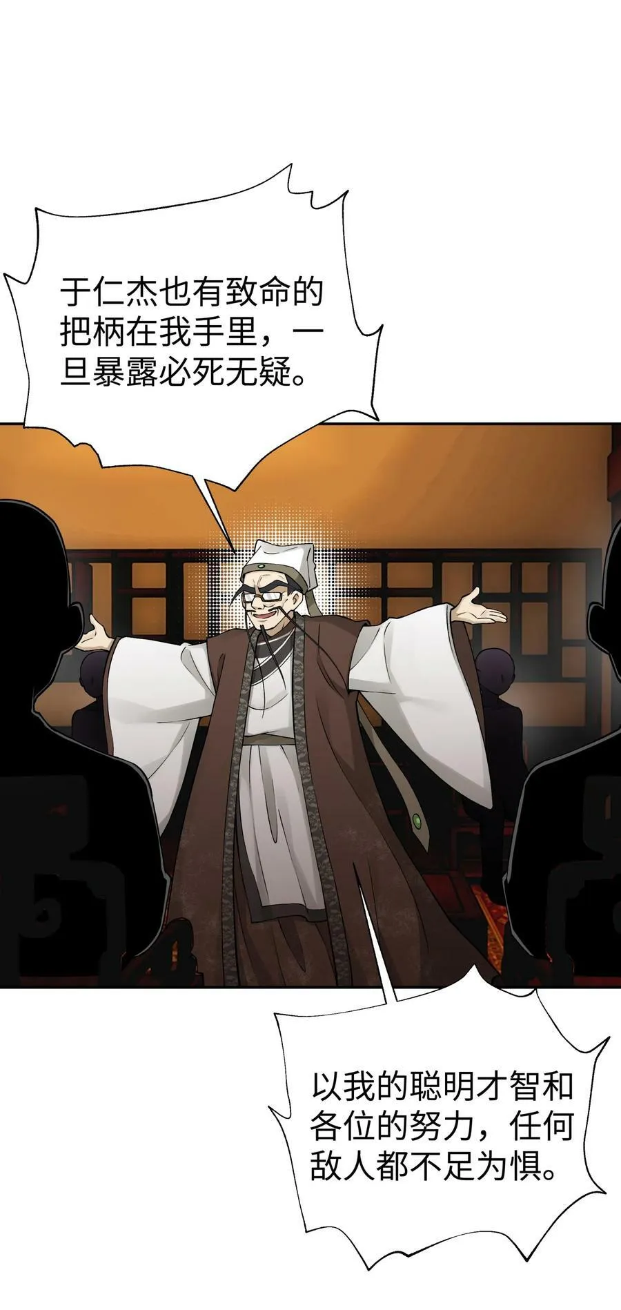 174 他们不让我出书 第20页