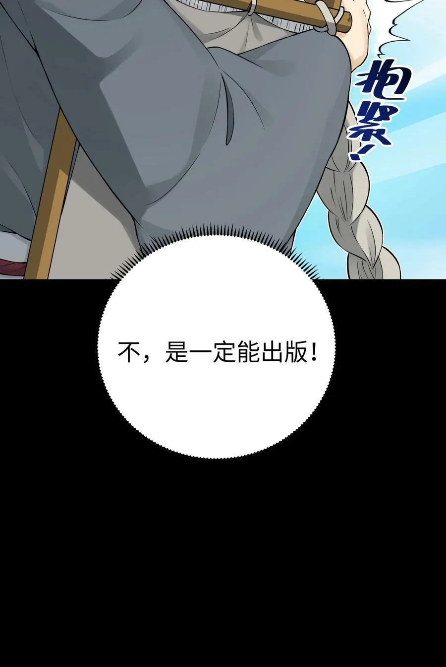174 他们不让我出书 第59页