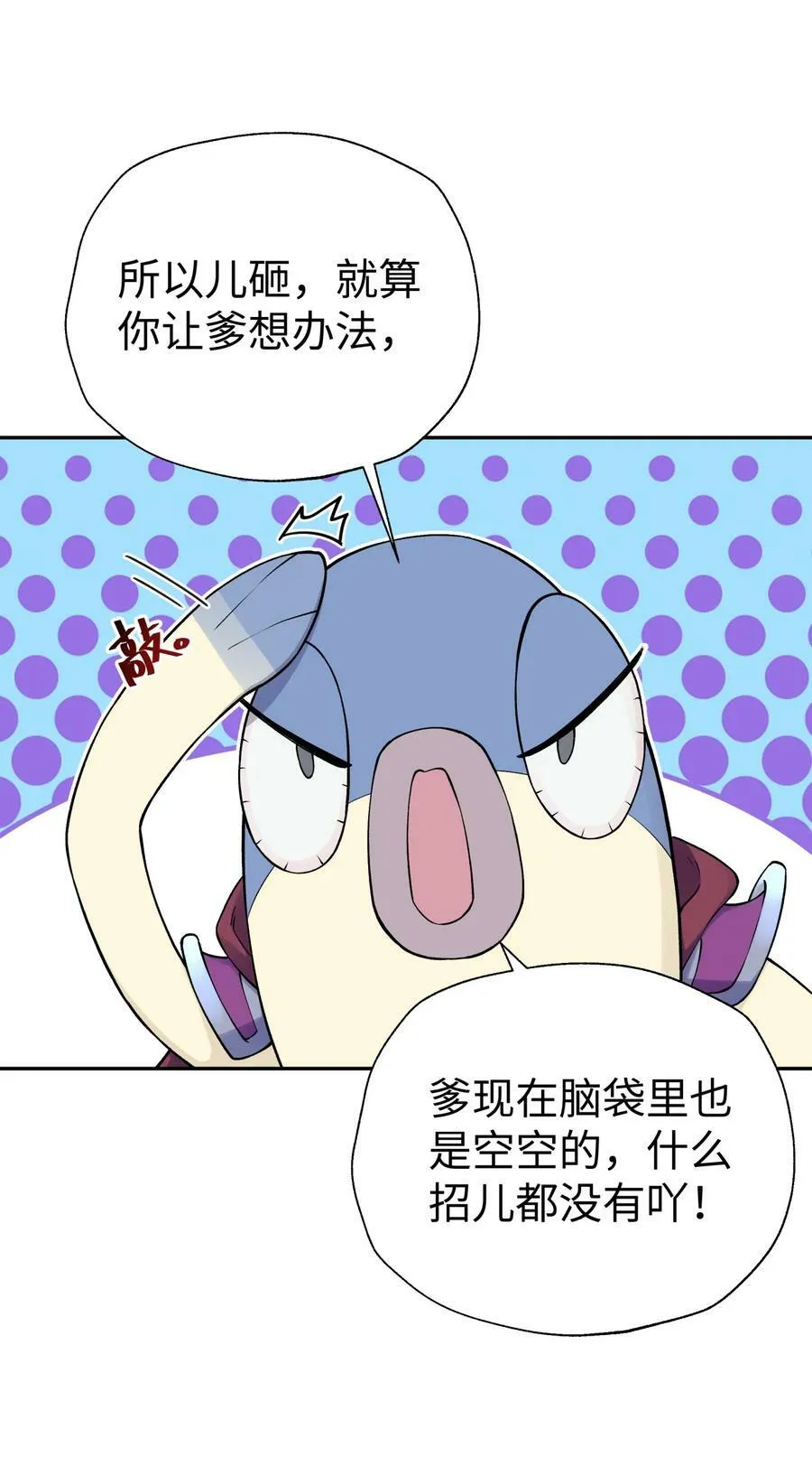 174 他们不让我出书 第9页