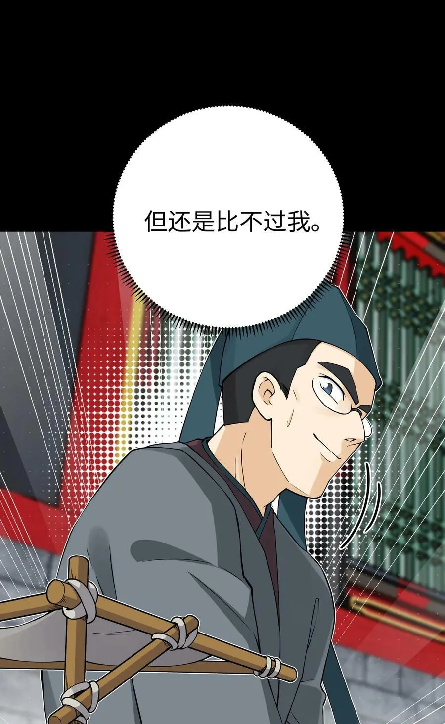 174 他们不让我出书 第41页