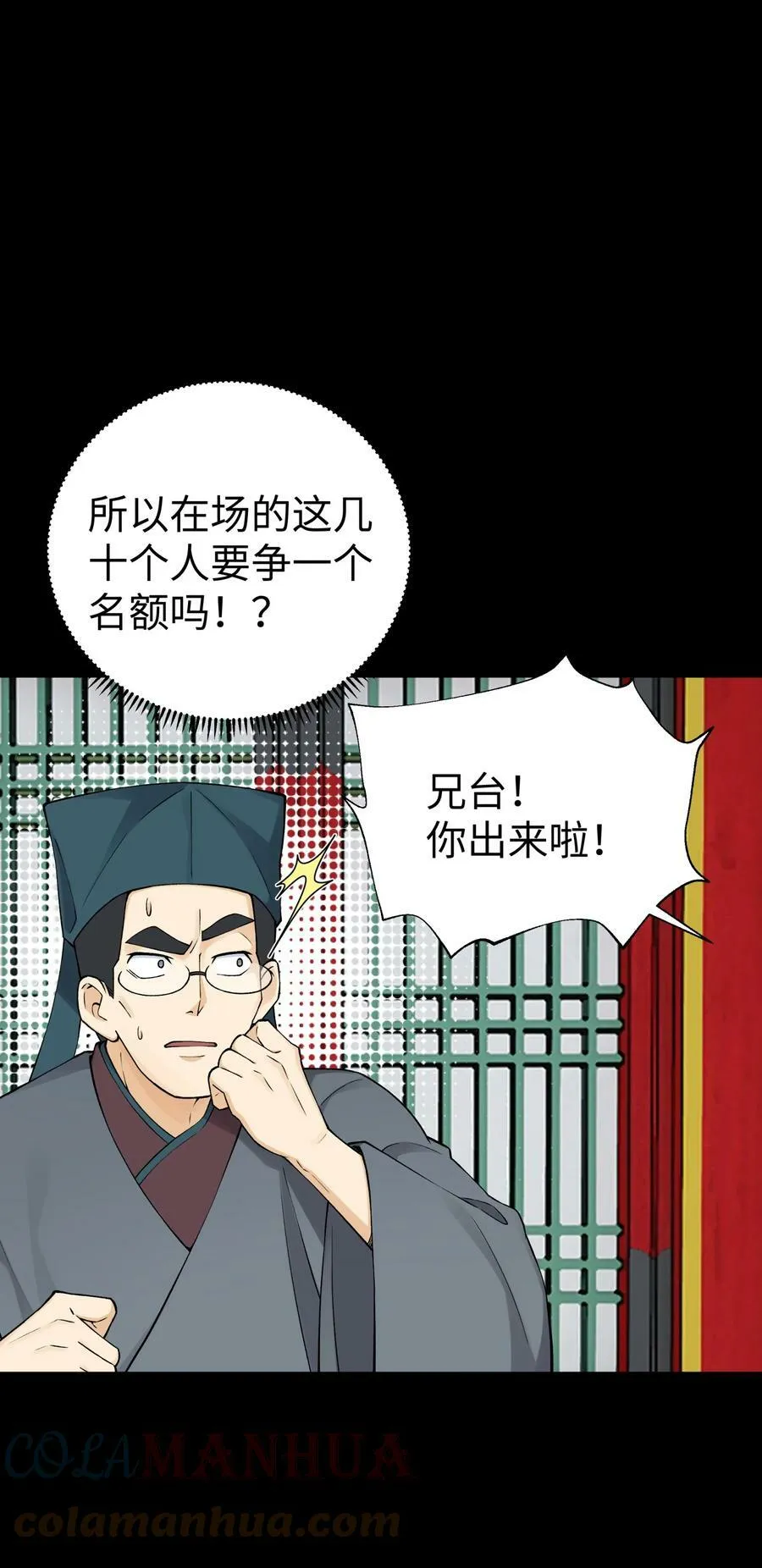 174 他们不让我出书 第67页