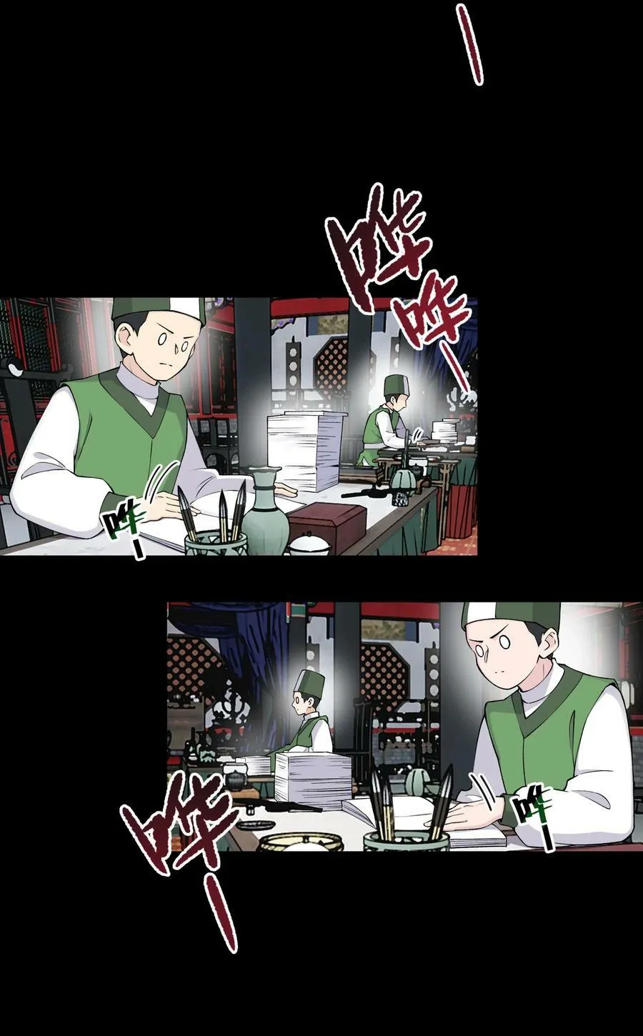 174 他们不让我出书 第86页