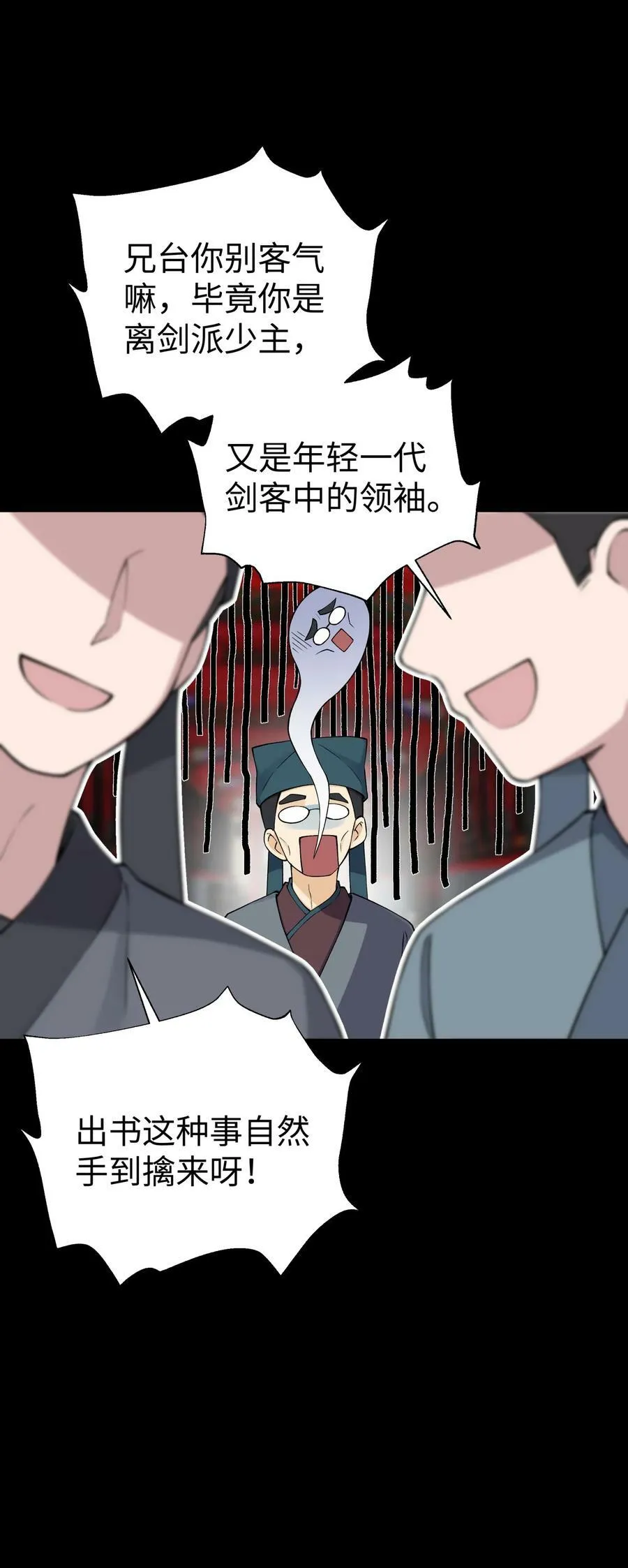 174 他们不让我出书 第69页