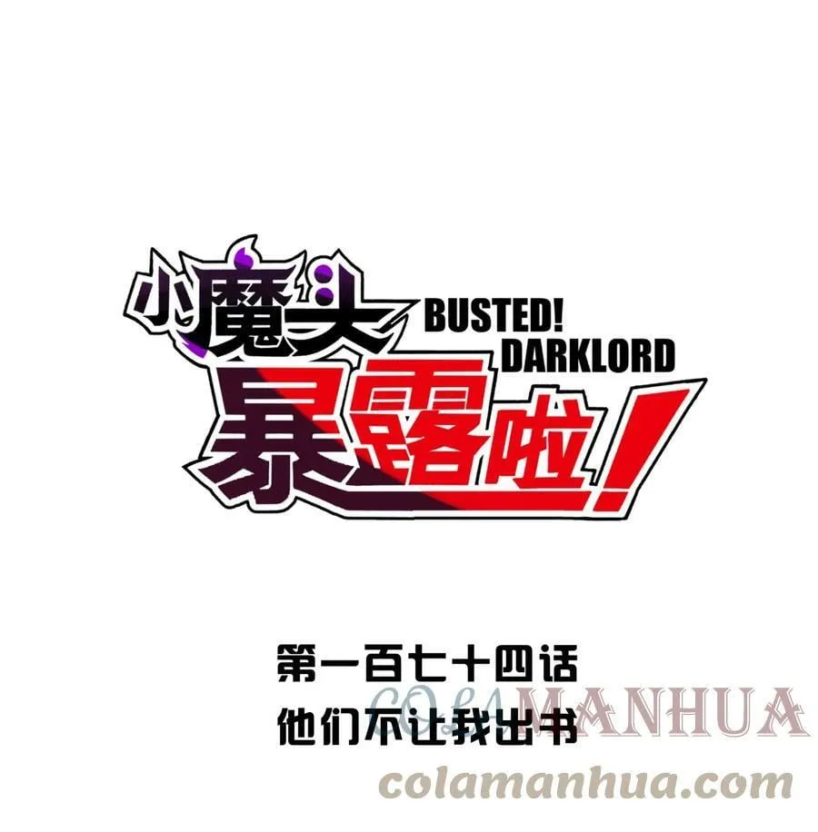 174 他们不让我出书 第1页