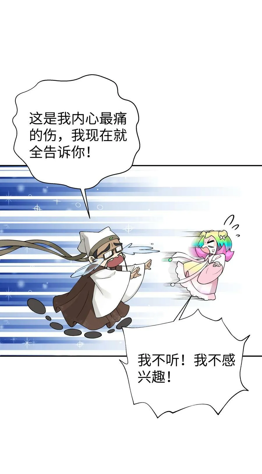 174 他们不让我出书 第35页