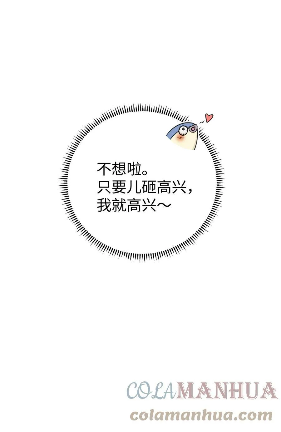 174 他们不让我出书 第16页