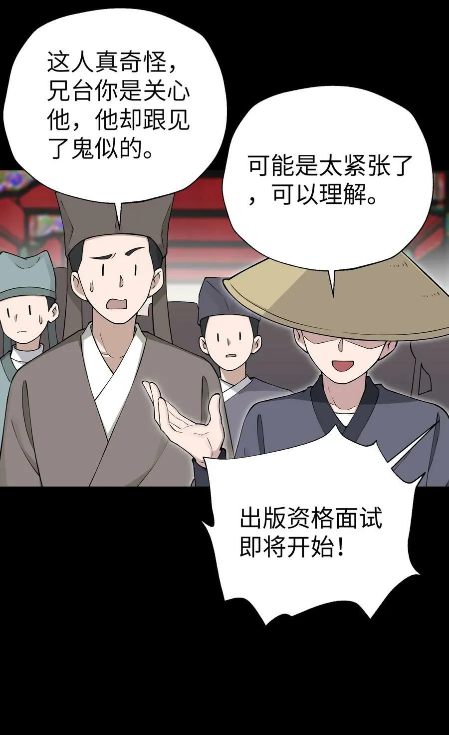174 他们不让我出书 第51页