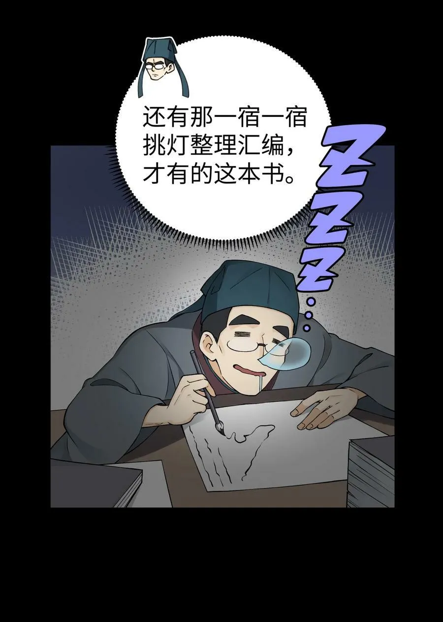 174 他们不让我出书 第57页