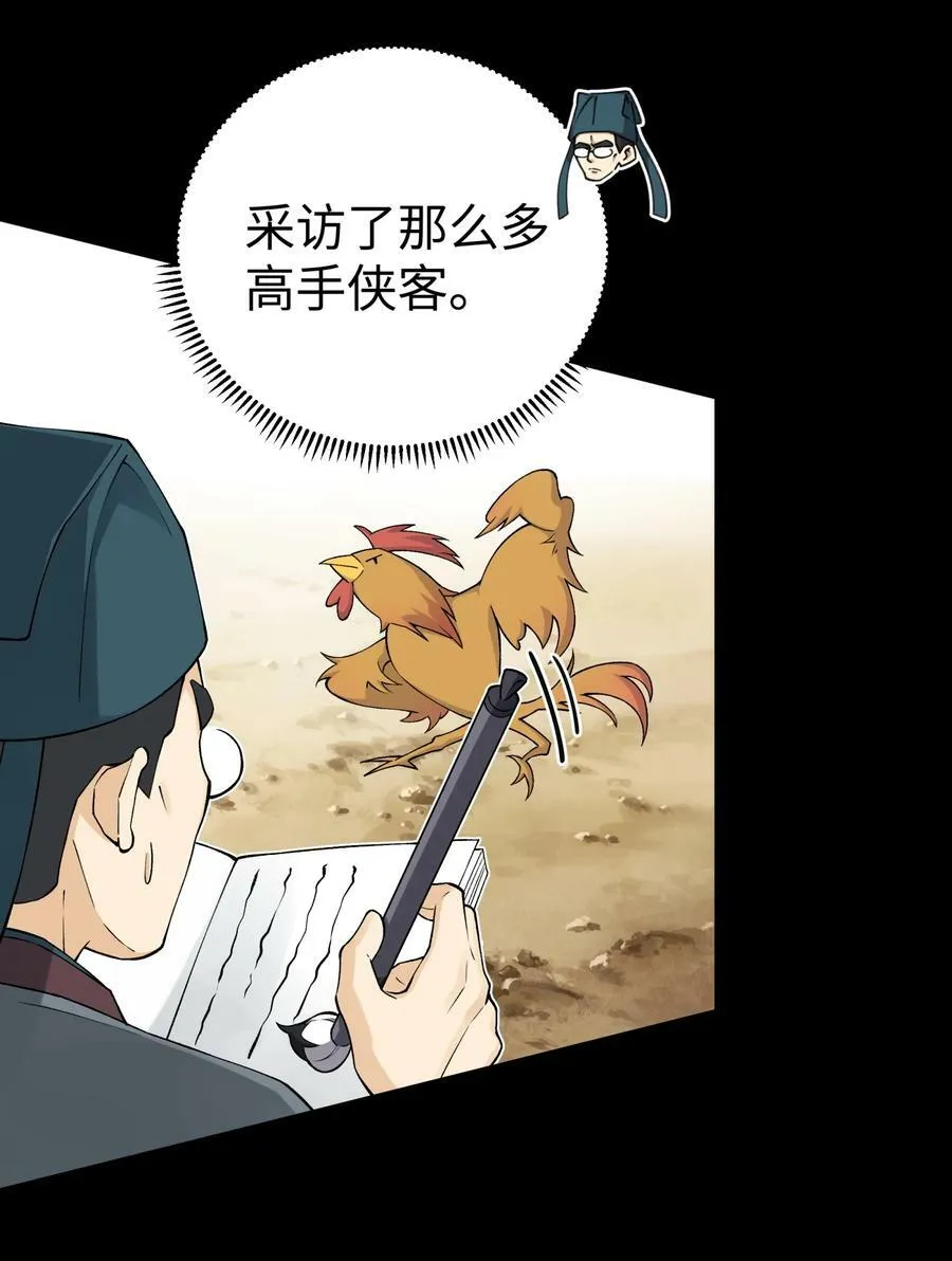 174 他们不让我出书 第56页