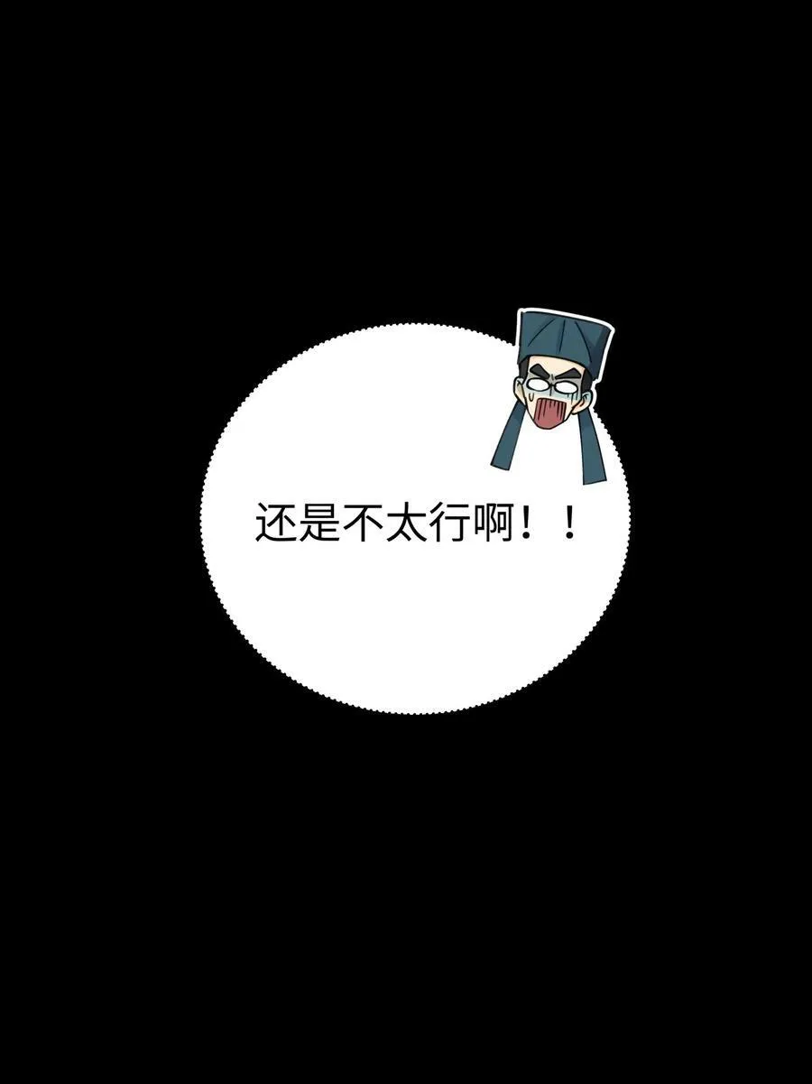174 他们不让我出书 第81页
