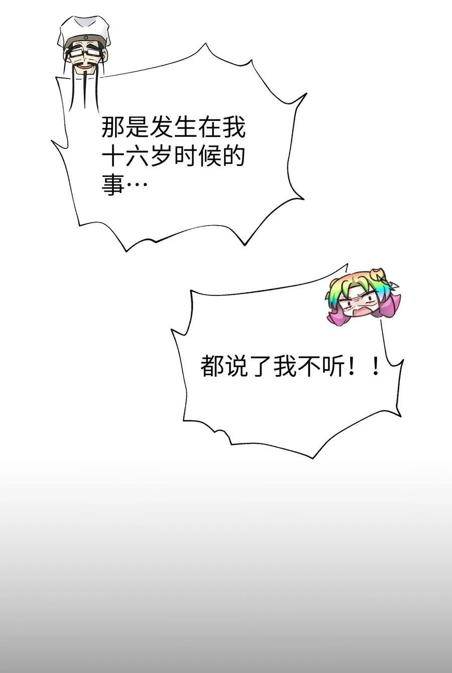 174 他们不让我出书 第36页